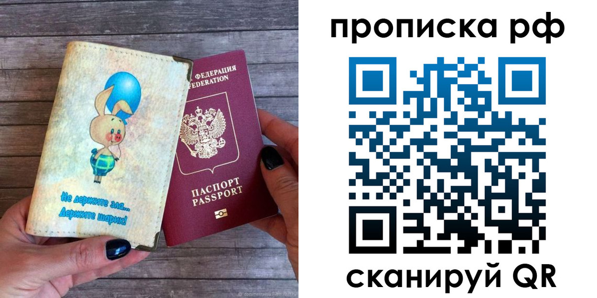 прописка в квартире в Очёре