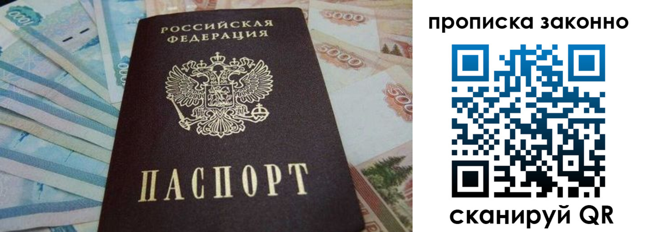 прописка для работы в Очёре