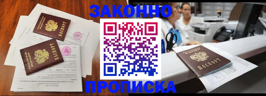 временная прописка в Очёре