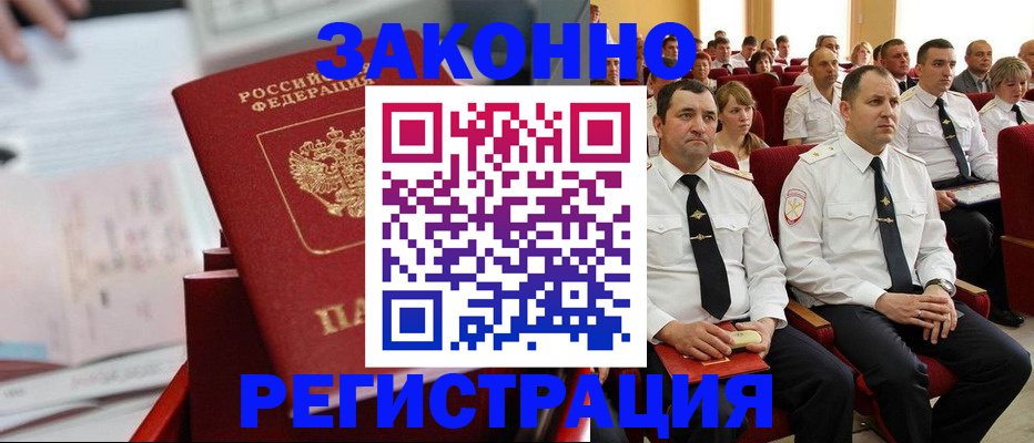 прописка в Очёре