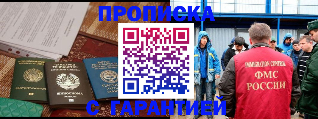 прописка в квартире в Очёре